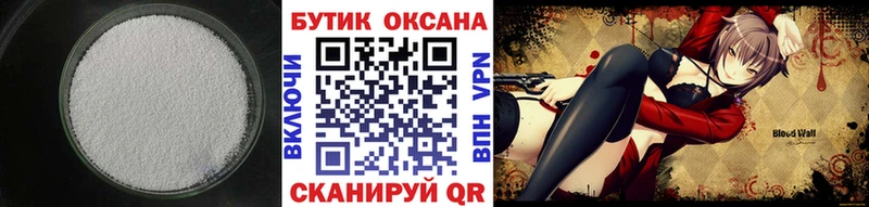 мега   Волосово  Бутират Butirat 