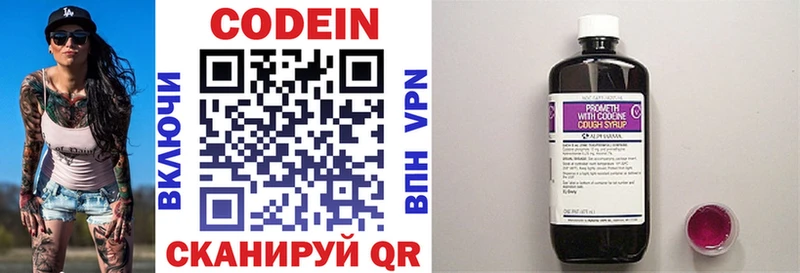 shop наркотические препараты Волосово Кодеин напиток Lean (лин)