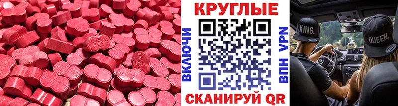 Ecstasy MDMA  Волосово 