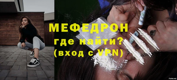 мефедрон мука Балахна